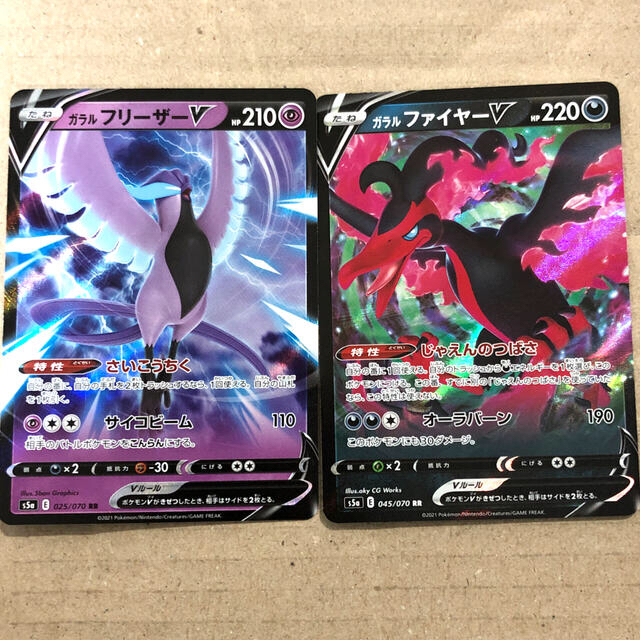 ポケモン - ポケカ フリーザーV SRスペシャルアート ガラル三鳥 ポケモン - ポケカ フリーザーV SRスペシャルアート ガラル三鳥