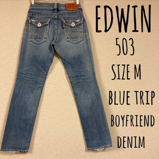 エドウィン(EDWIN)のEDWIN 503 blue trip boyfriend jeans M(デニム/ジーンズ)