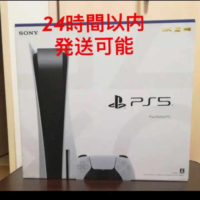 Plantation - PlayStation 5 本体 CF1-1000A01 新品未開封品