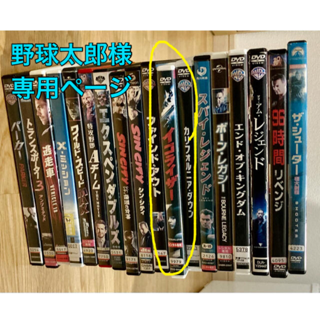 野球太郎様　専用ページ　【中古DVD イコライザー】 エンタメ/ホビーのDVD/ブルーレイ(外国映画)の商品写真