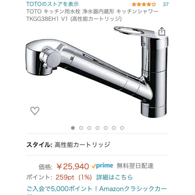 TOTO(トウトウ)のTOTOキッチン用水栓　TKGG38E インテリア/住まい/日用品のインテリア/住まい/日用品 その他(その他)の商品写真