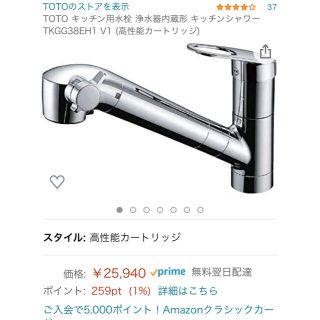 トウトウ(TOTO)のTOTOキッチン用水栓　TKGG38E(その他)