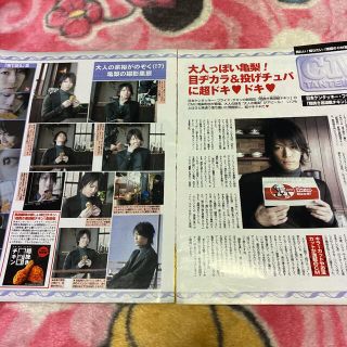 カトゥーン(KAT-TUN)のポポロ⑥ KATーTUN 亀梨和也 ケンタッキーCM(アイドルグッズ)