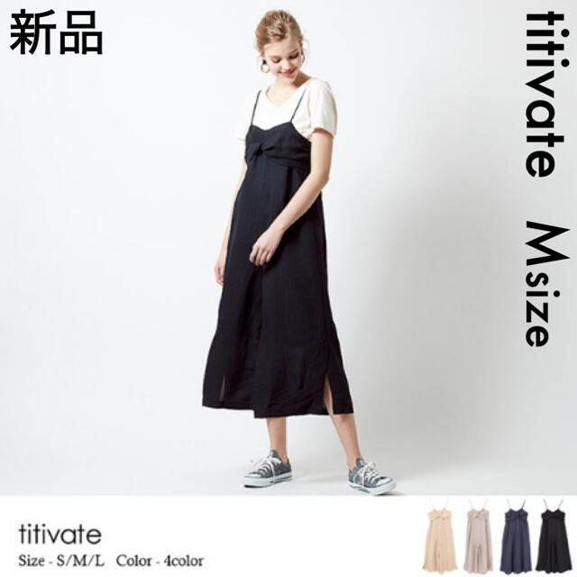 titivate(ティティベイト)の新品titivateフロントツイスト裾スリットオールインワン Mサイズ ブラック レディースのパンツ(サロペット/オーバーオール)の商品写真