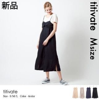 ティティベイト(titivate)の新品titivateフロントツイスト裾スリットオールインワン Mサイズ ブラック(サロペット/オーバーオール)