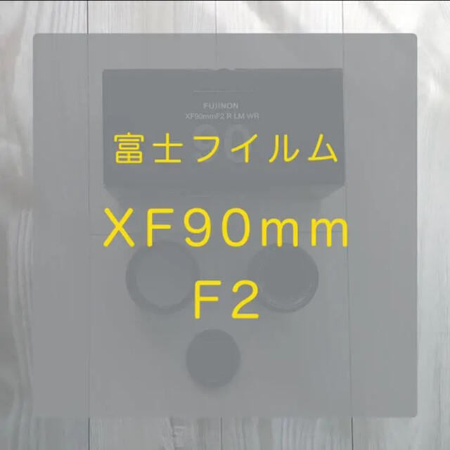 FUJIFILM XF90mm f2.0