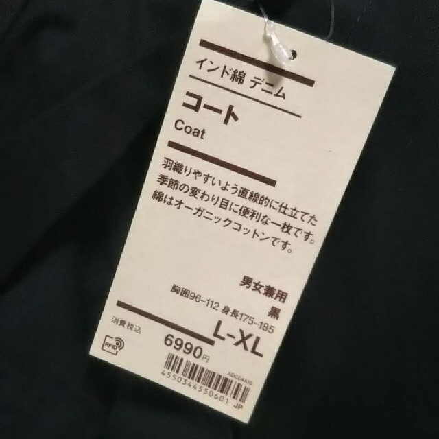 MUJI (無印良品)(ムジルシリョウヒン)の●新品● 無印良品 インド綿デニムコート 男女兼用／Ｌ～XL／黒  メンズのジャケット/アウター(ステンカラーコート)の商品写真