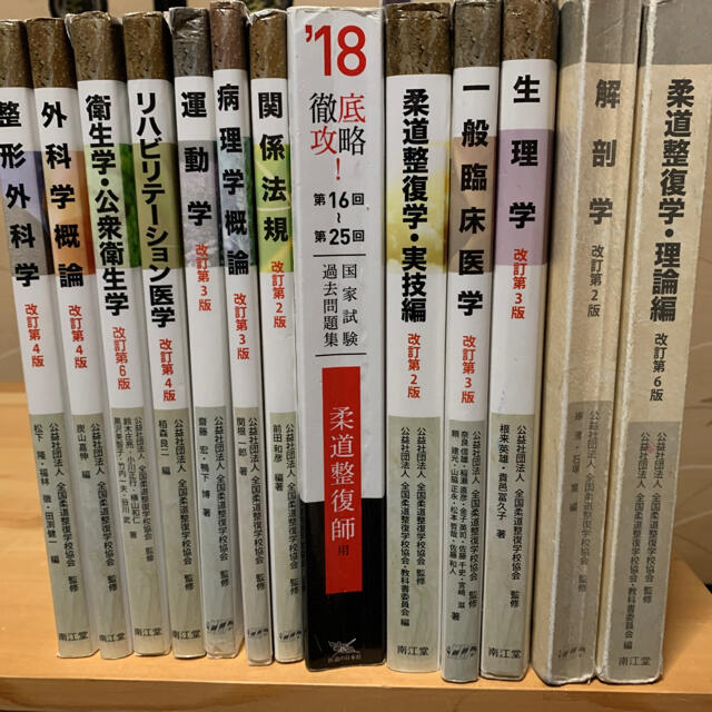 65%OFF!】 柔道整復師 医療 アロマテラピー 教科書 asakusa.sub.jp