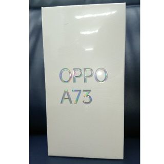 OPPO a73 未開封 新品です！ネービーブルー(スマートフォン本体)