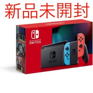 【新品・未使用】Nintendo Switch ニンテンドースイッチ 本体ネオン(家庭用ゲーム機本体)