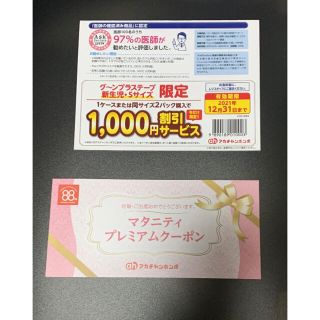 アカチャンホンポ(アカチャンホンポ)の最安値アカチャンホンポ　クーポン(ショッピング)