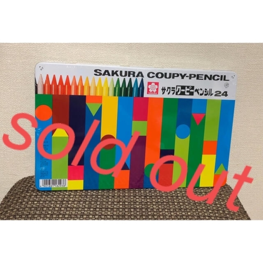 ☆サクラクーピーペンシル☆SAKURA☆クーピー☆新学期☆24色☆新品 ☆サクラクーピーペンシル☆SAKURA☆クーピー☆新学期☆24色☆新品