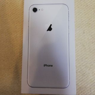 ソフトバンク iPhone8 64GB シルバー 新品 SIMロック未解除(スマートフォン本体)