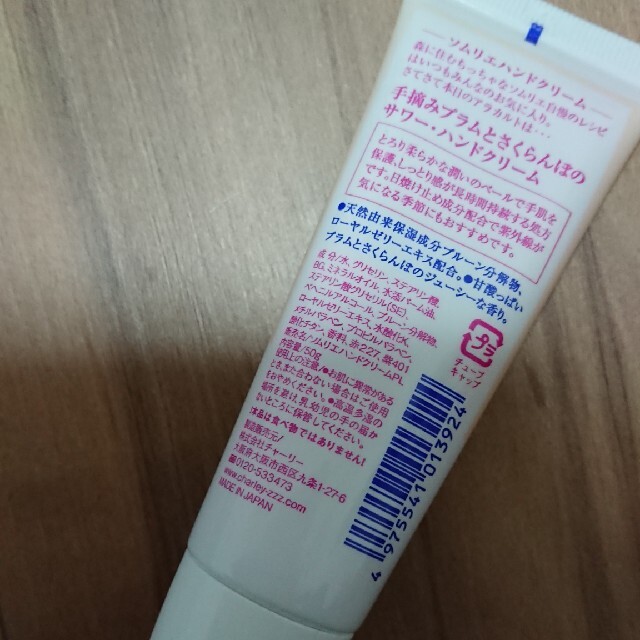ハンドクリーム ソムリエ 日焼け止め コスメ/美容のベースメイク/化粧品(その他)の商品写真