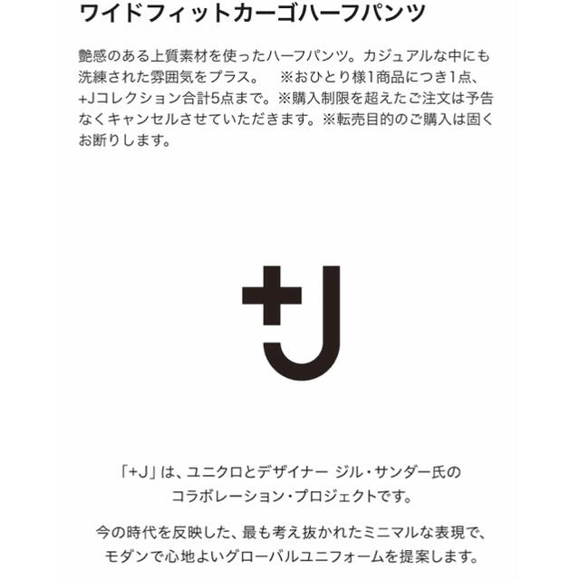 Jil Sander(ジルサンダー)のUNIQLO ユニクロ+J ワイドフィットカーゴハーフパンツ　Lサイズ　ネイビー メンズのパンツ(ショートパンツ)の商品写真