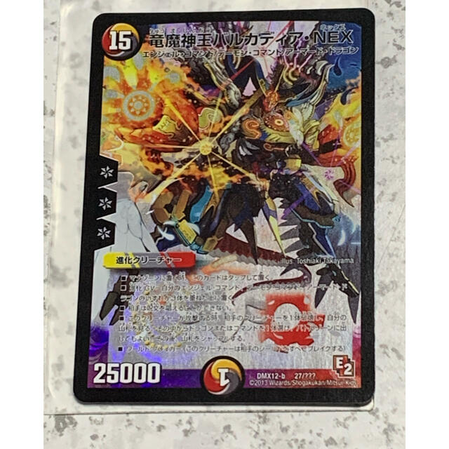 竜魔神王バルカディア・NEX - シングルカード