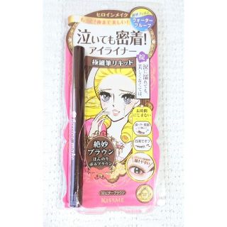 ヒロインメイク(ヒロインメイク)の新品 リキッドアイライナー (アイライナー)