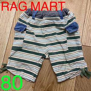 ラグマート(RAG MART)のRAG MART 80パンツ(パンツ)