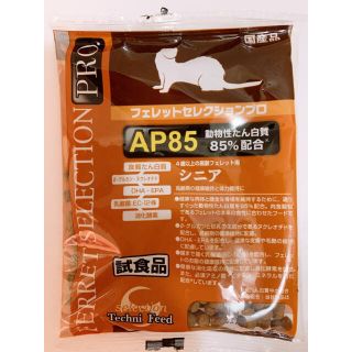 フェレットセレクションプロ シニア試食品 約48g×10袋(小動物)