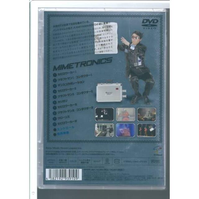 301円 DVD KAMIYAMA Mimetronics エンタメ/ホビーのDVD/ブルーレイ(ミュージック)の商品写真