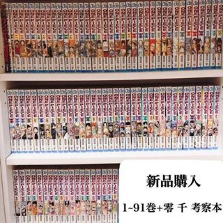 ワンピース 全巻 新品の通販 900点以上 フリマアプリ ラクマ ワンピース 全巻 新品の通販 900点以上 フリマアプリ ラクマ