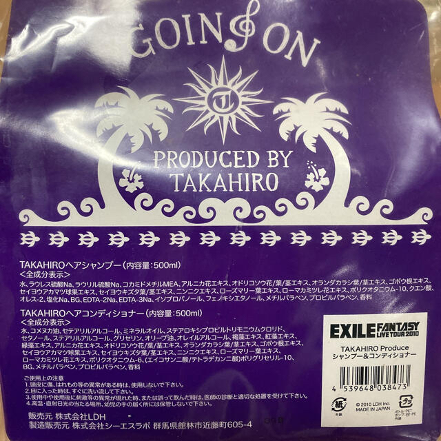 EXILE - EXILE TAKAHIRO シャンプー&コンディショナー の通販 by EXILE - EXILE TAKAHIRO シャンプー&コンディショナー の通販 by