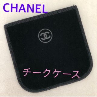 シャネル(CHANEL)の【シャネル】チーク　保管袋　(その他)