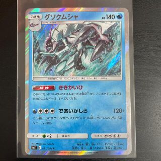 グソクムシャの通販 400点以上 フリマアプリ ラクマ グソクムシャの通販 400点以上 フリマアプリ ラクマ
