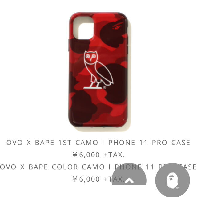 A BATHING APE(アベイシングエイプ)のBAPE × OVO カラーカモ　iPhone 11 Pro Case ドレイク スマホ/家電/カメラのスマホアクセサリー(iPhoneケース)の商品写真