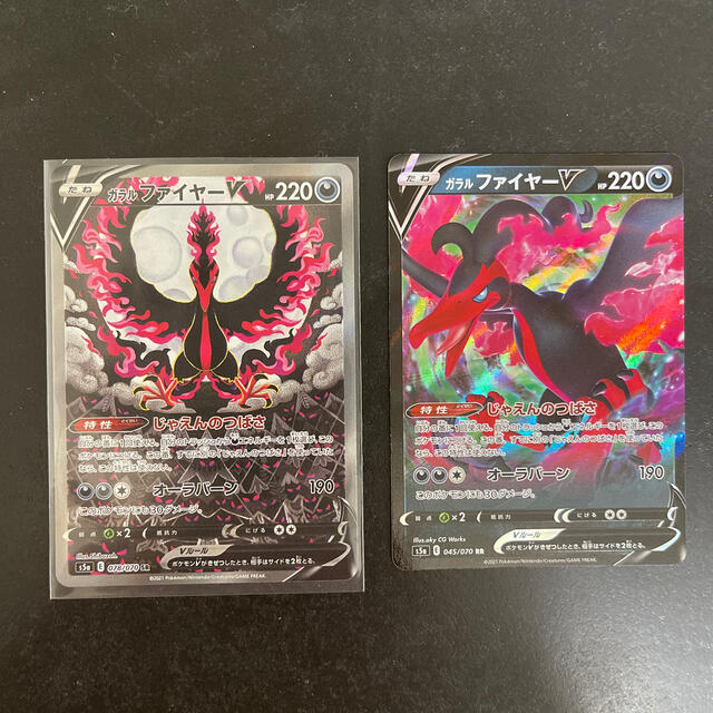 ポケモンカード ガラル ファイヤーv sr と カビゴンhr | www