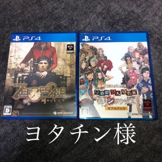 プレイステーション4(PlayStation4)のZERO ESCAPE 9時間9人9の扉 善人シボウデス ダブルパック PS4(家庭用ゲームソフト)