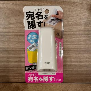 プラス(PLUS)のローラーケシポンスティック(印鑑/スタンプ/朱肉)