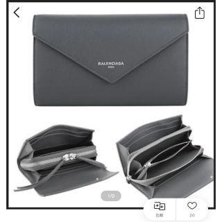 バレンシアガ(Balenciaga)のBALENCIAGA 長財布　中古3ヶ月使用(長財布)