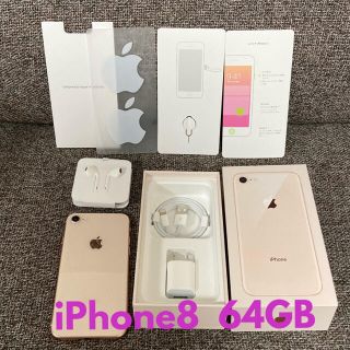 アイフォーン(iPhone)の【美品】iPhone8 64GB ゴールド　SIMフリー(スマートフォン本体)