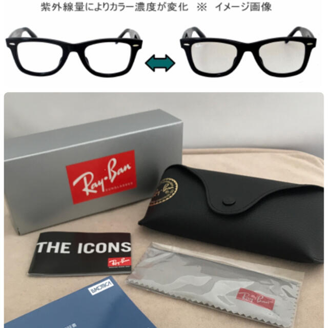 Ray-Ban(レイバン)のキムタク着用【レイバン】調光レンズ RB2140F 901/5F  52サイズ メンズのファッション小物(サングラス/メガネ)の商品写真