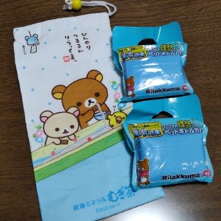 イトウエン(伊藤園)のリラックマ ペットボトルカバー(弁当用品)