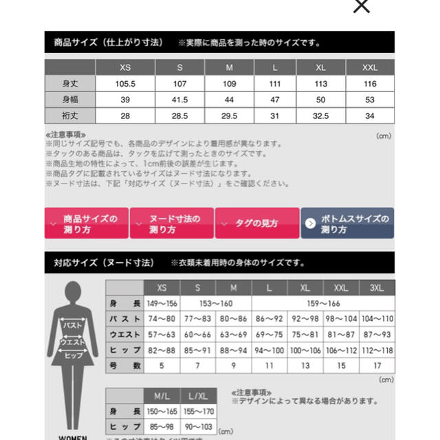 UNIQLO(ユニクロ)のユニクロ　イネスコラボ　3dスキッパーカラーワンピース　Sサイズ レディースのワンピース(ひざ丈ワンピース)の商品写真