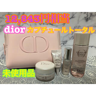 ディオール(Dior)の新品　Dior ディオール カプチュールトータル ENGY トライアル ポーチ(サンプル/トライアルキット)