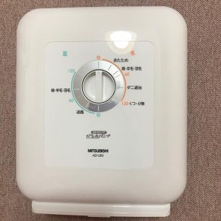 ミツビシデンキ(三菱電機)の三菱布団乾燥機(その他)