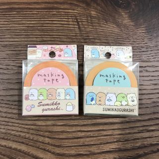 サンエックス(サンエックス)のすみっコぐらし　マスキングテープ　2種セット(テープ/マスキングテープ)