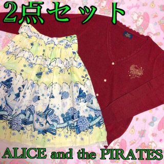 アリスアンドザパイレーツ(ALICE and the PIRATES)の3点セット　アリパイ　スカート  カーディガン　新品　未使用品　未着用(ひざ丈スカート)