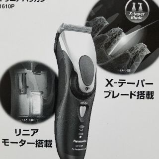 パナソニック(Panasonic)のパナソニック　業務用　バリカン　極美品(その他)