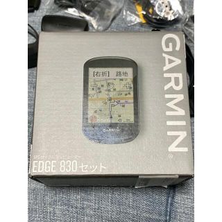 ガーミン(GARMIN)のGARMIN☆ガーミン☆EDGE 830 セット☆エッジ830(その他)