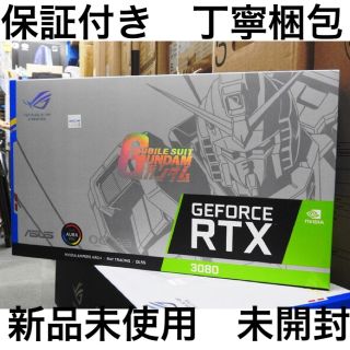 エイスース(ASUS)の新品未開封　ROG-STRIX-RTX-3080-GUNDAM-EDITION(PCパーツ)