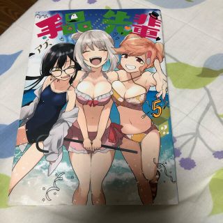 コウダンシャ(講談社)の手品先輩　5巻(青年漫画)