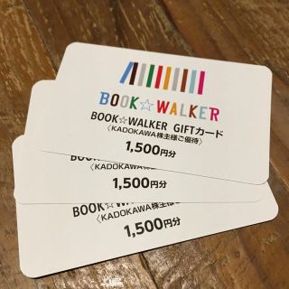 カドカワショテン(角川書店)のuktkk様　BOOK WALKER 株主優待券 引換 電子書籍 電子コミック(その他)