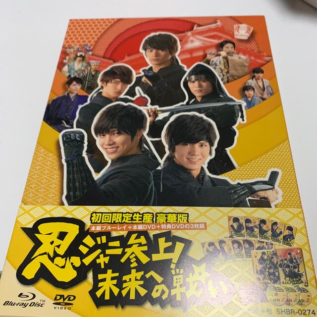 忍ジャニ参上！未来への戦い　豪華版【初回限定生産】 Blu-ray