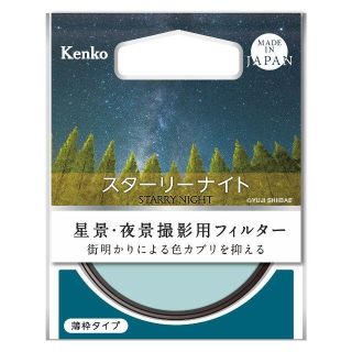 ケンコー(Kenko)の【おまけ大量】Kenko スターリーナイト 49mm(フィルター)