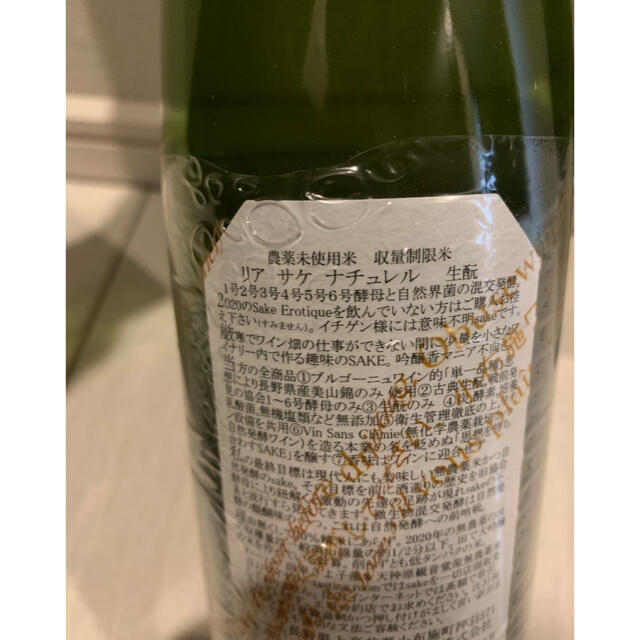 ソガペール エフィス リア サケ ナチュレル 720ml 2本セット ソガペール エフィス リア サケ ナチュレル 720ml 2本セット