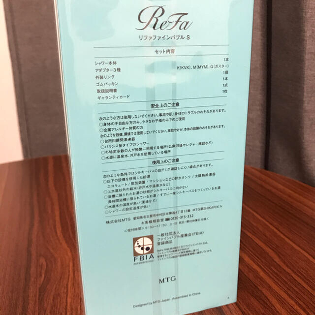 リファファインバブルS ReFa FINE BUBBLE S シャワーヘッド recamin.cl